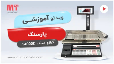 پارسنگ
