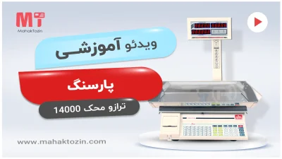 پارسنگ
